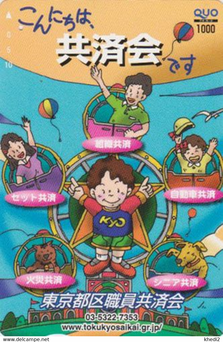RARE Carte Prépayée JAPON - Jeu Ballon Enfants Chat Chien - BALLOON Children Cat Dog - Game JAPAN Prepaid QUO Card - 249 - Games
