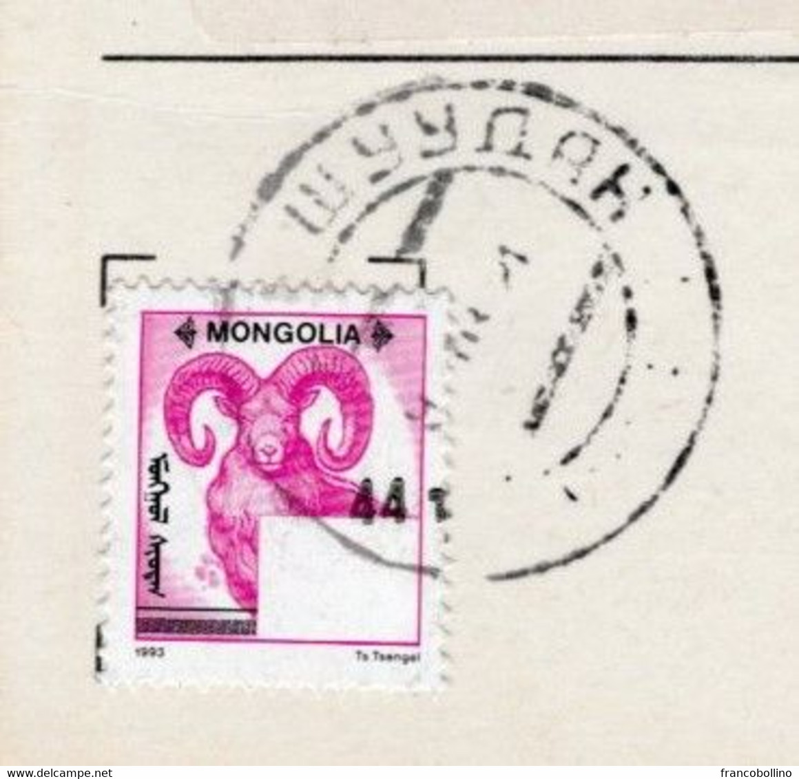 MONGOLIA - ULAN BATOR VIEW / STAMP WITH NUMBERS 44 OF VALUE MOVED / "T" WITHOUT POINT - Mongolia