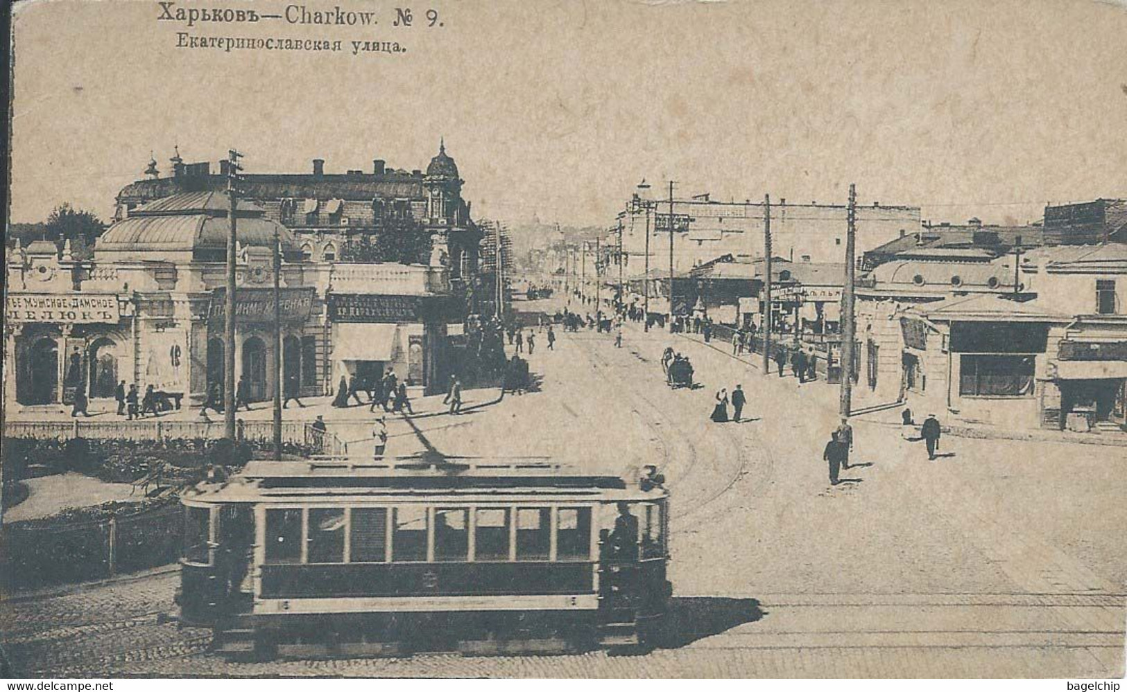 + Russia KHARKOV Ukraine Ekaterinoslavsky Street C. 1917 + - Russia