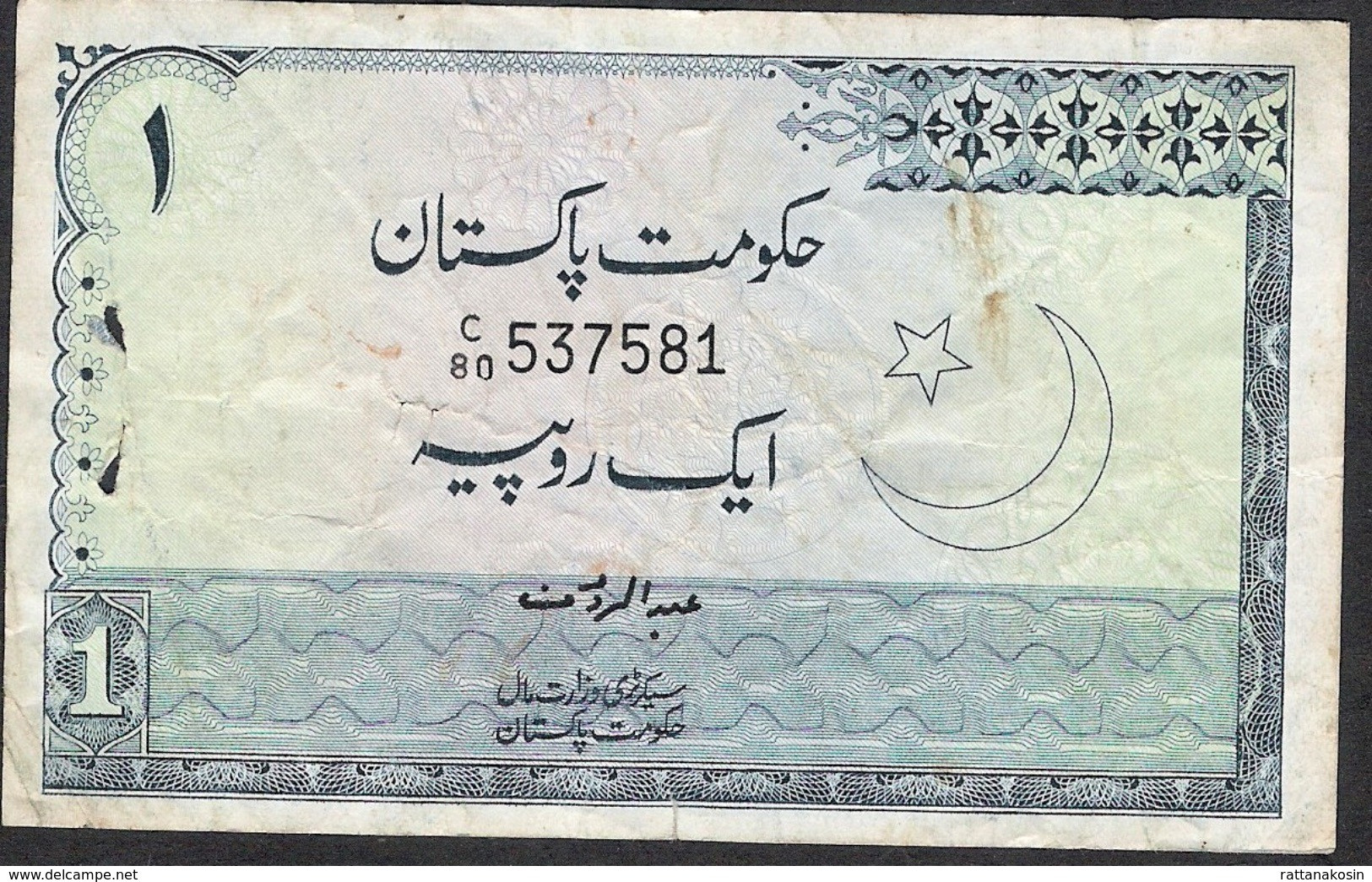 PAKISTAN  P24Aa  1 RUPEE   1975 Signature 11   FINE - Pakistan