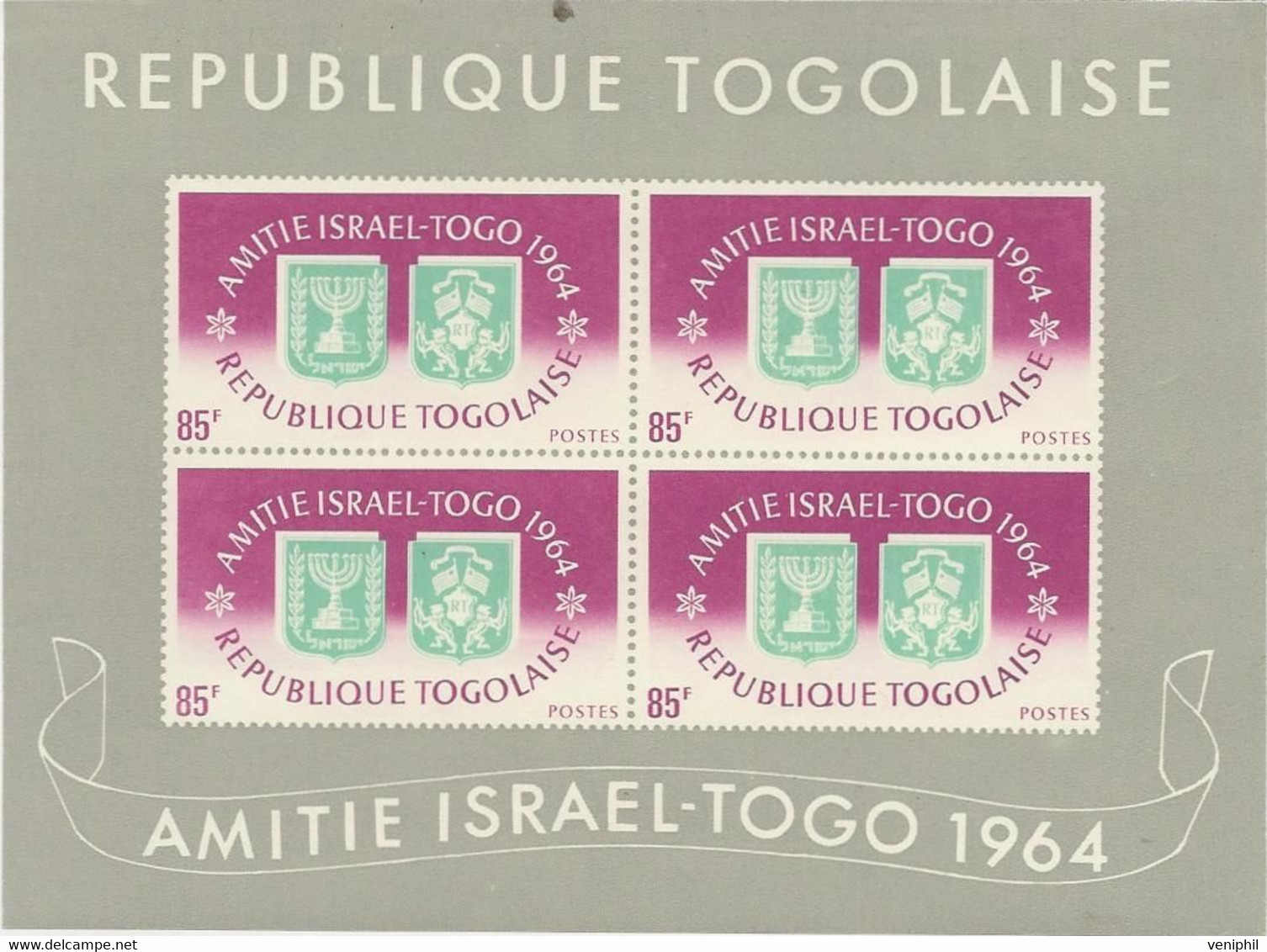 TOGO REPUBLIQUE - BLOC FEUILLET N° 15 NEUF SANS CHARNIERE -AMITIE ISRAEL - TOGO 1964 - Togo (1960-...)