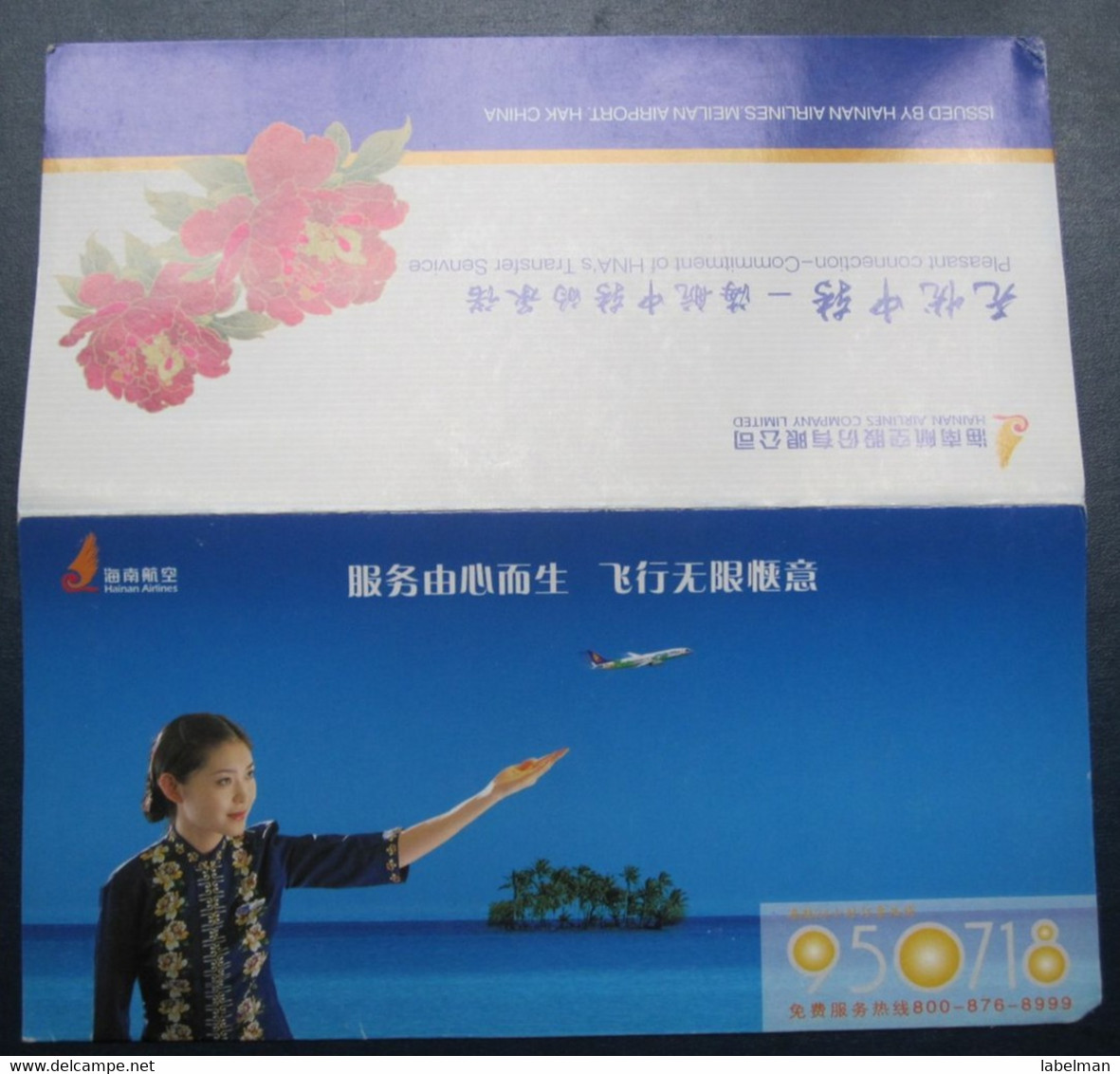 HAINAN MEILAN CHINA AIRWAYS AIRLINE TICKET HOLDER BOOKLET VIP TAG LUGGAGE BAGGAGE PLANE AIRCRAFT AIRPORT - Welt