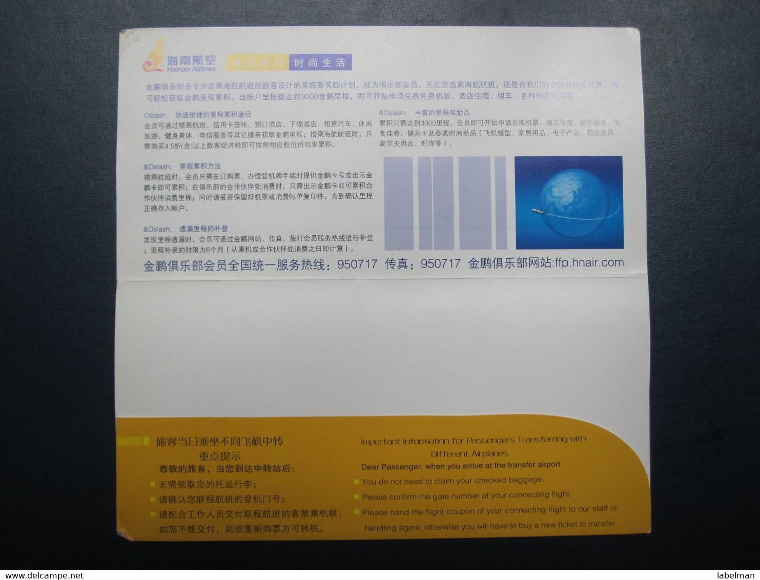 HAINAN MEILAN CHINA AIRWAYS AIRLINE TICKET HOLDER BOOKLET VIP TAG LUGGAGE BAGGAGE PLANE AIRCRAFT AIRPORT - Welt