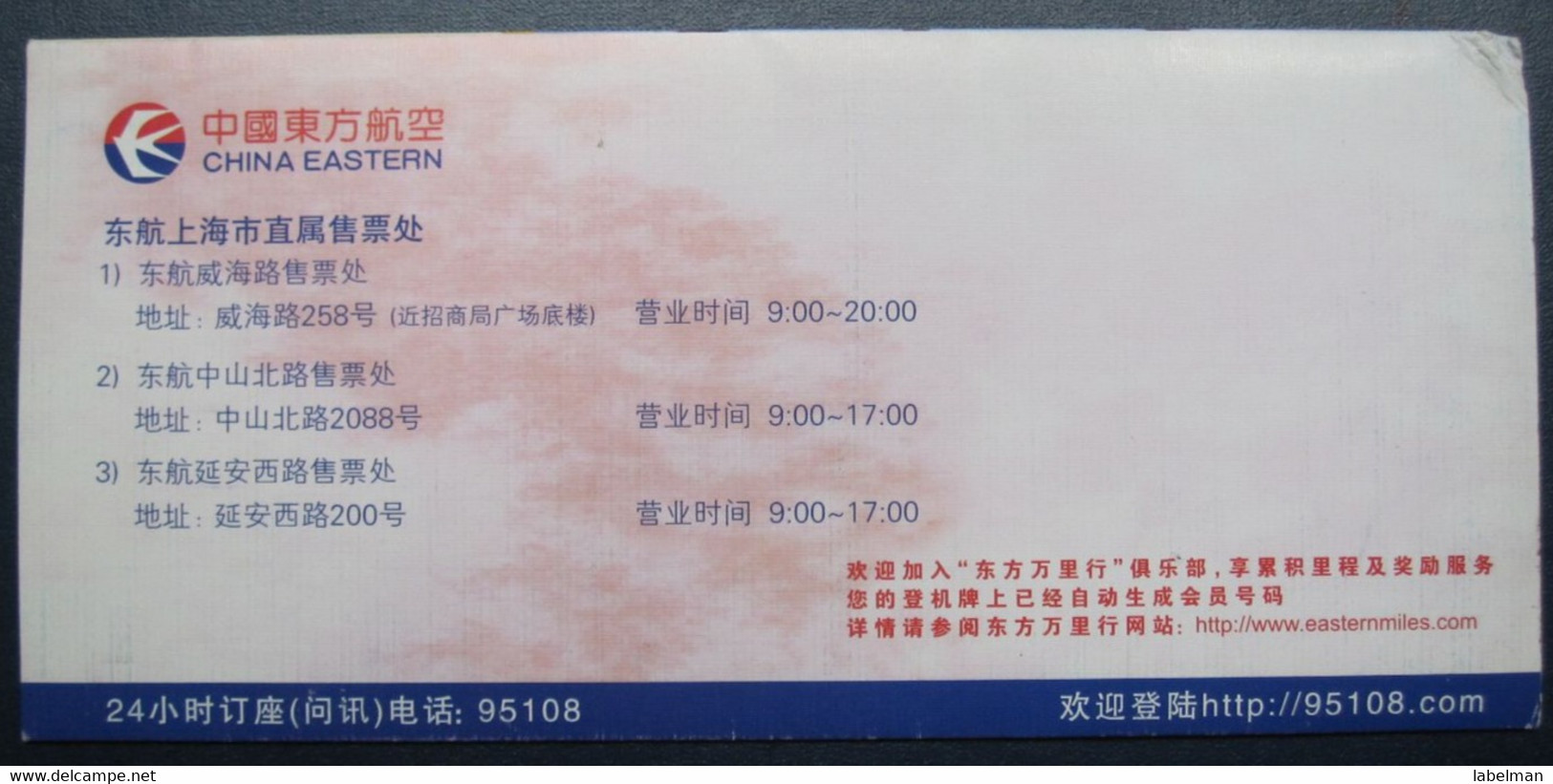 EASTERN CHINA AIRWAYS AIRLINE TICKET HOLDER BOOKLET VIP TAG LUGGAGE BAGGAGE PLANE AIRCRAFT AIRPORT - Wereld