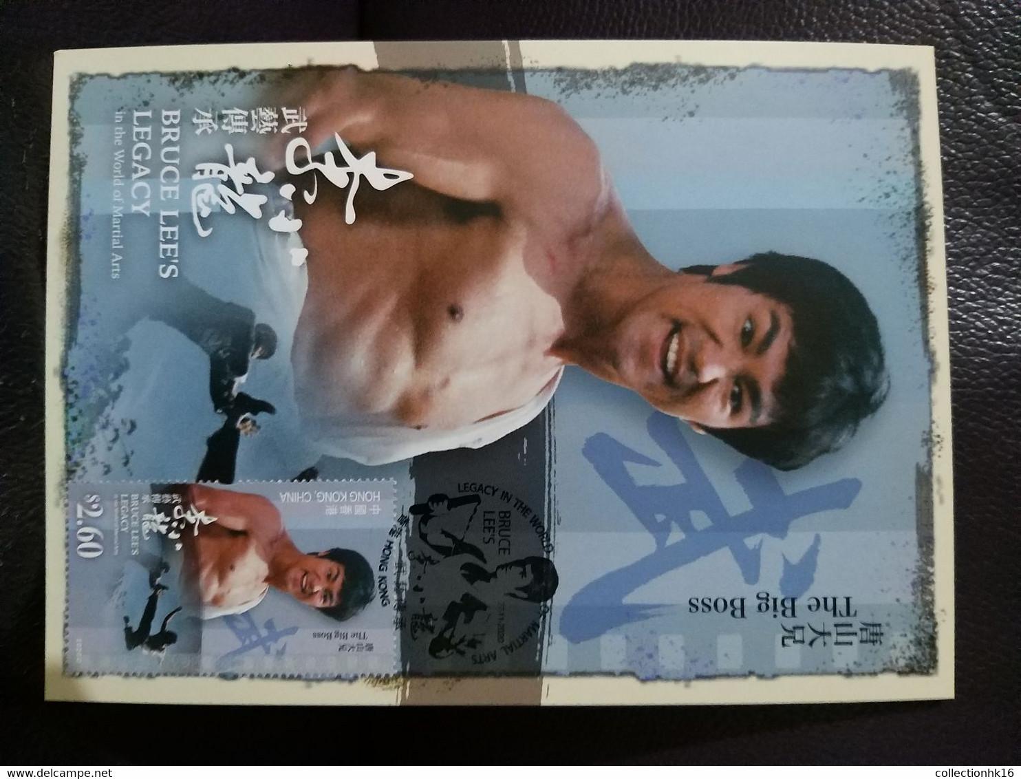 Super Star Bruce Lee Kung Fu Martial Art Hong Kong Maximum Card MC Prepaid Postcard Set (Pictorial Postmark) (7 Cards) - Cartoline Maximum