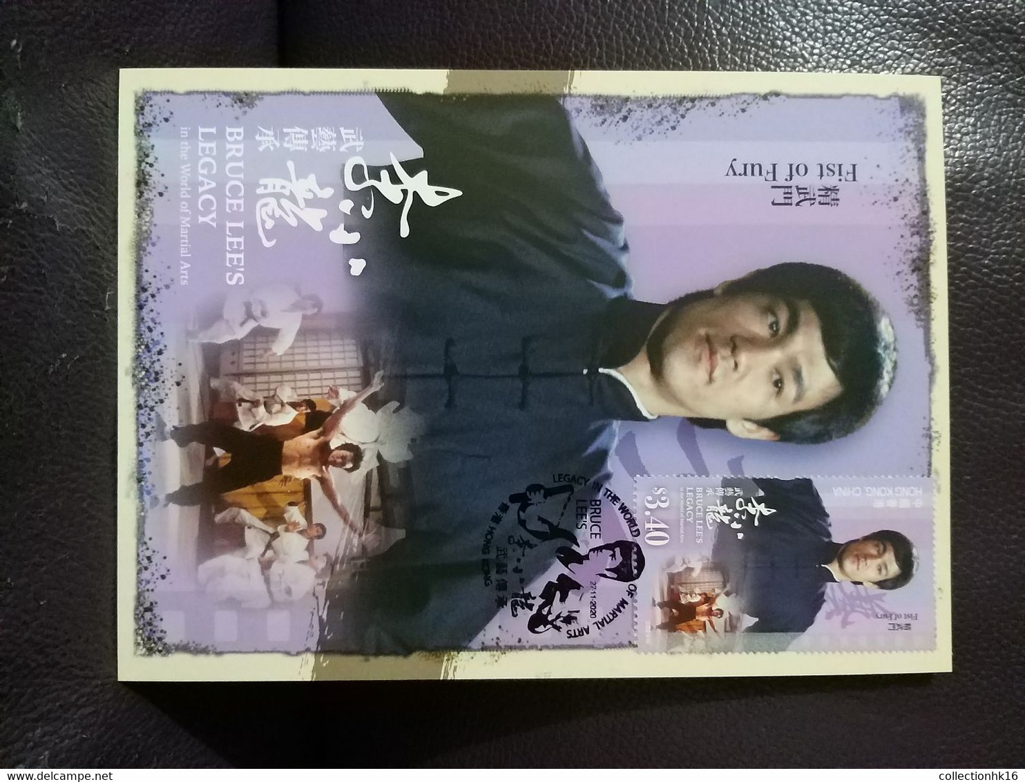 Super Star Bruce Lee Kung Fu Martial Art Hong Kong Maximum Card MC Prepaid Postcard Set (Pictorial Postmark) (7 Cards) - Maximumkarten