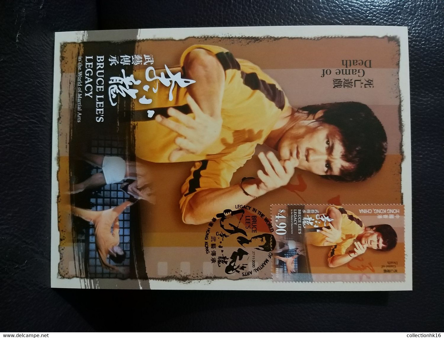 Super Star Bruce Lee Kung Fu Martial Art Hong Kong Maximum card MC Prepaid Postcard Set (Pictorial Postmark) (7 cards)