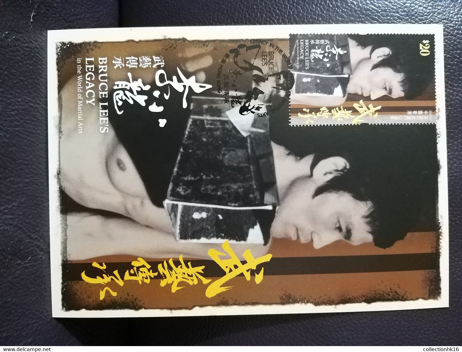 Super Star Bruce Lee Kung Fu Martial Art Hong Kong Maximum card MC Prepaid Postcard Set (Pictorial Postmark) (7 cards)