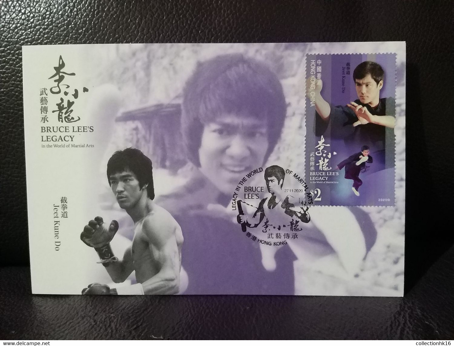 Super Star Bruce Lee Kung Fu Martial Art Hong Kong Maximum Card MC Postcard Set (Pictorial Postmark) (6 Cards) - Cartes-maximum