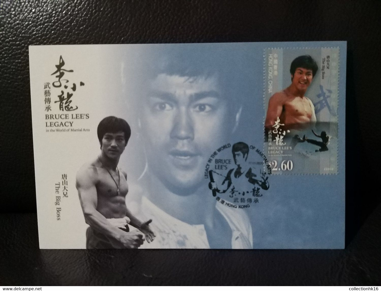 Super Star Bruce Lee Kung Fu Martial Art Hong Kong Maximum Card MC Postcard Set (Pictorial Postmark) (6 Cards) - Maximum Cards