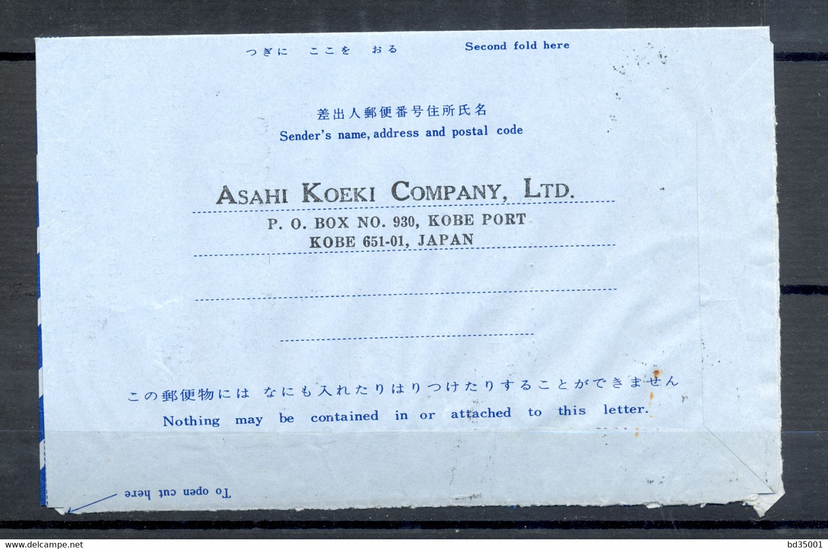 AEROGRAMME - AIR LETTER - JAPON - JAPON - 1971 - KOBE VERS PARIS - CACHET KOBE PORT- (2) - Aerogramas