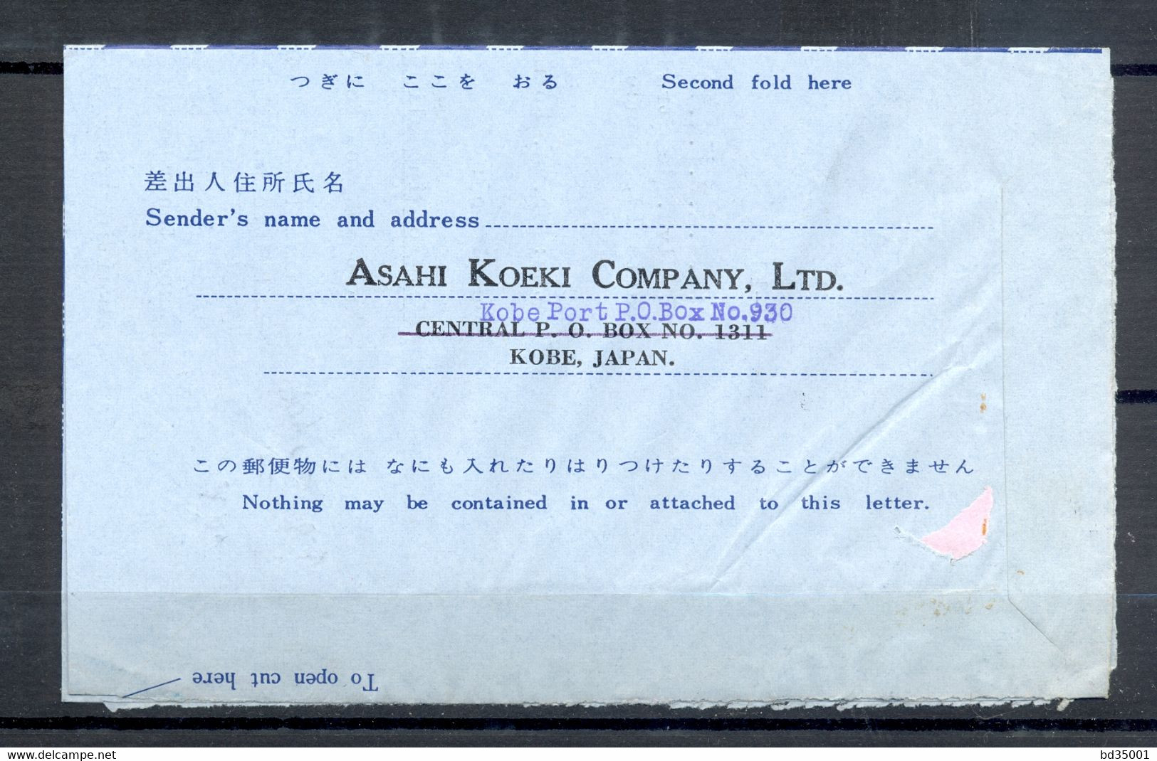 AEROGRAMME - AIR LETTER - JAPON - JAPON - 1967 - KOBE PORT VERS PARIS - (5) - Luchtpostbladen