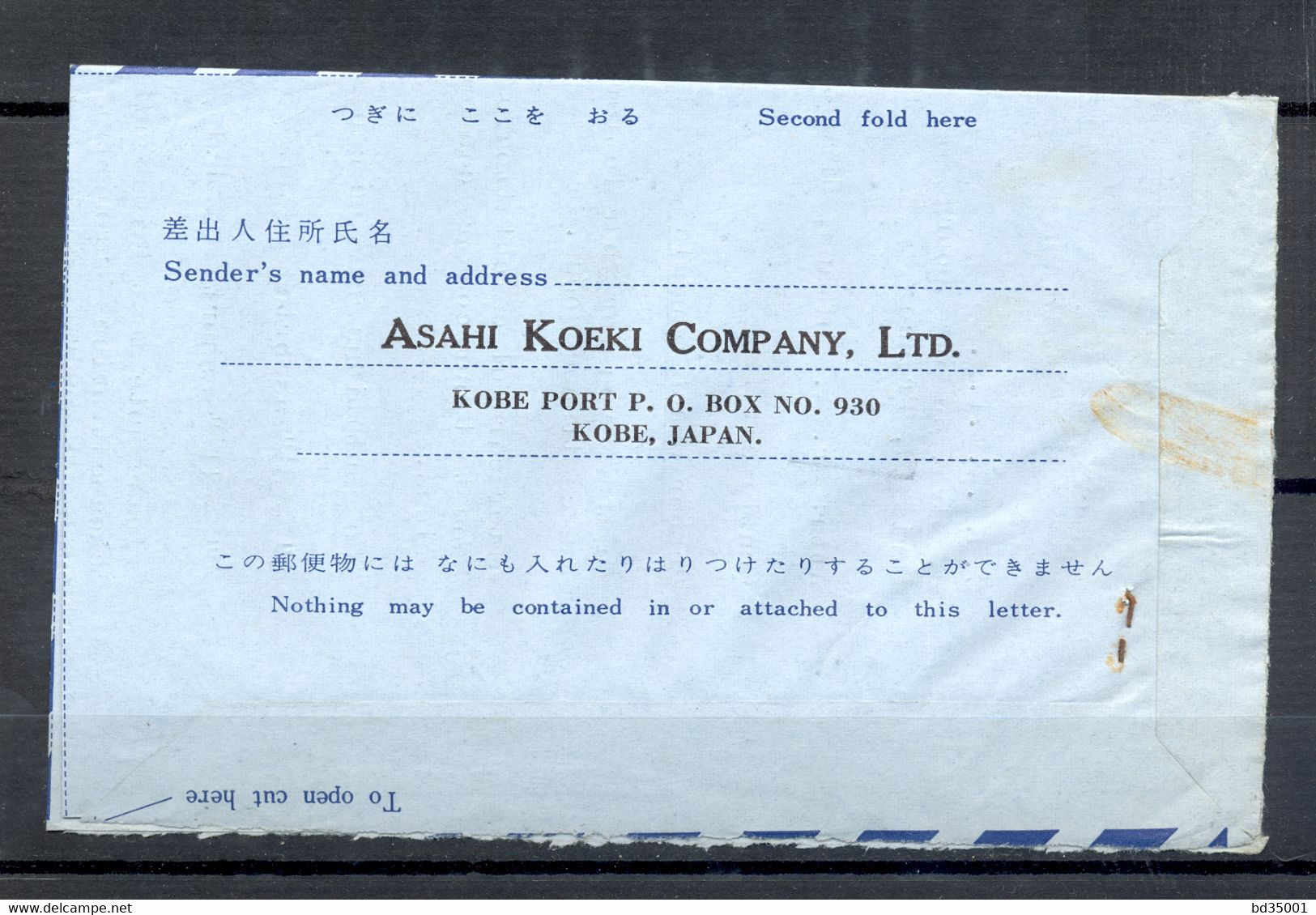 AEROGRAMME - AIR LETTER - JAPON - JAPON - 1967 - KOBE PORT VERS PARIS - (6) - Aerogrammi