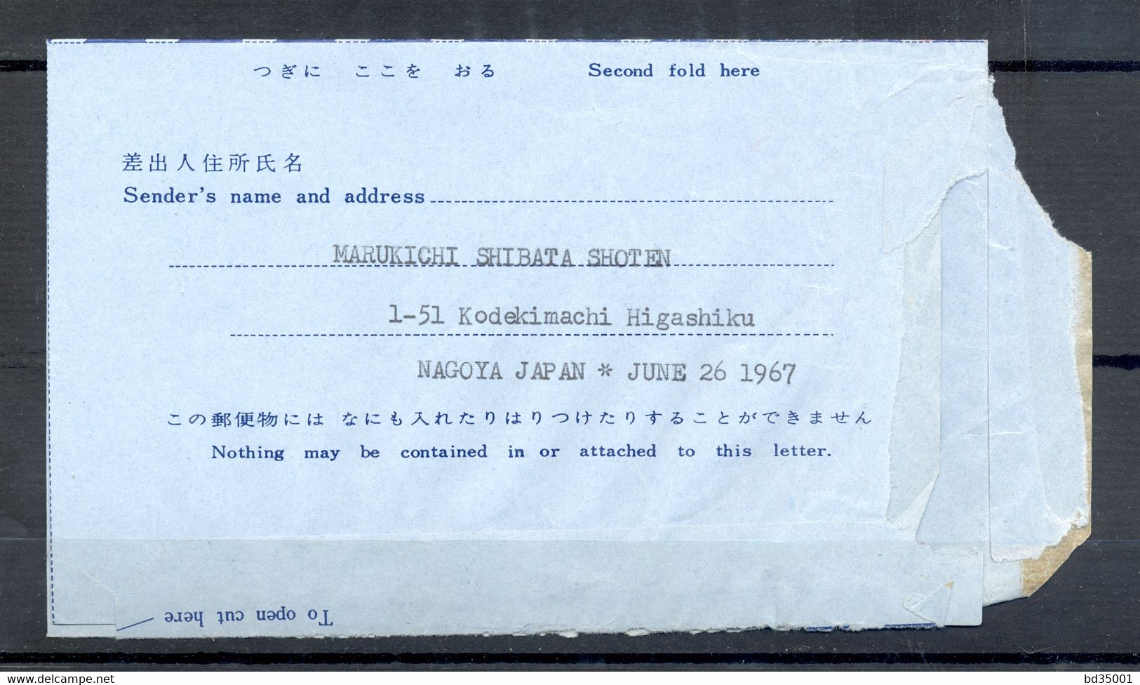 AEROGRAMME - AIR LETTER - JAPON - JAPON - 1967 - NAGOYA VERS PARIS - (7) - Aerogramme