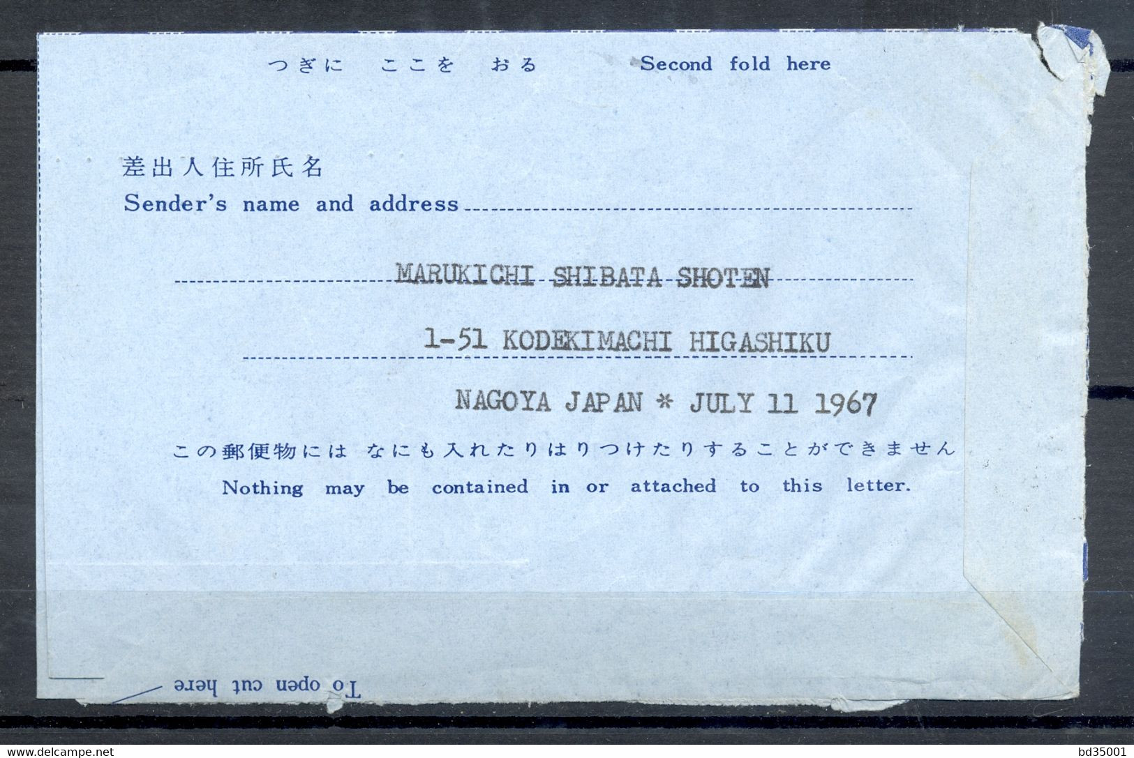 AEROGRAMME - AIR LETTER - JAPON - JAPON - 1967 - NAGOYA VERS PARIS - (8) - Aerogramme