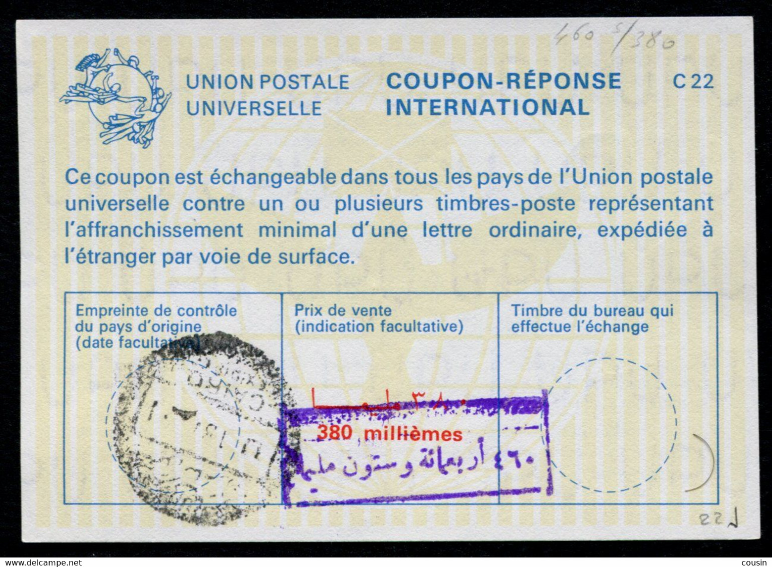 EGYPTE  International Reply Coupon / Coupon Réponse Internatonal - Sonstige & Ohne Zuordnung