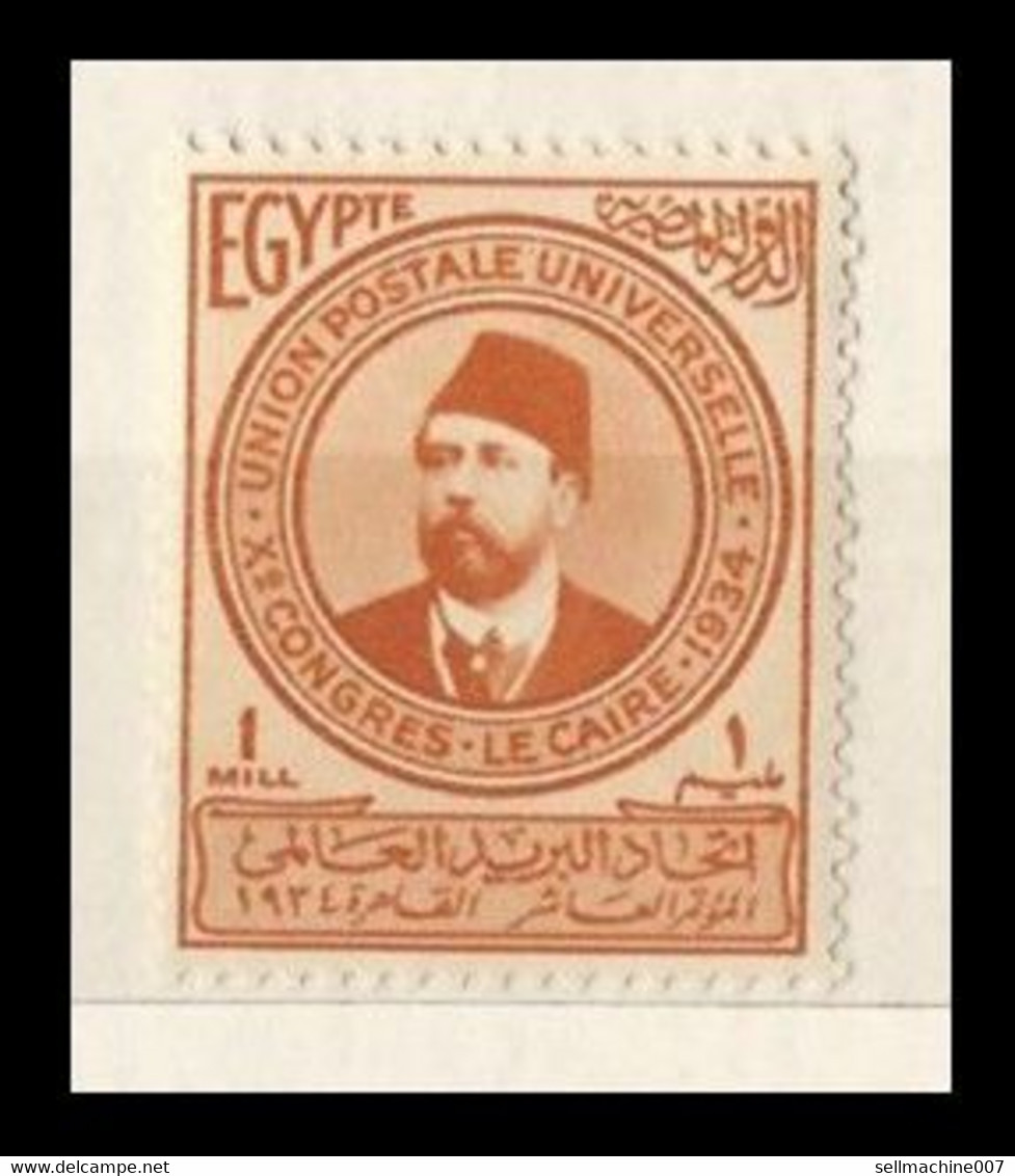 Egypt 1934 UPU Congress MNH SG 219 1 Mill - Khedive Ismail Pasha - Universal Postal Union - Nuevos