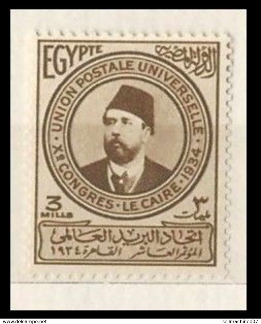 Egypt 1934 UPU Congress MNH SG 221 3 Mill - Khedive Ismail Pasha - Universal Postal Union - Ongebruikt