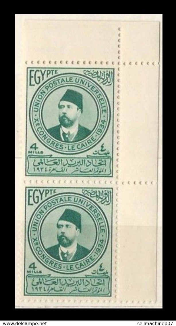 Egypt 1934 UPU Congress MNH SG 222 4 Mill Margin PAIR - Khedive Ismail Pasha - Universal Postal Union - Neufs