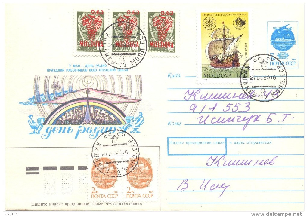 1992. Moldova, Chisinau-Chisinau, By Ordinary Post - Moldova