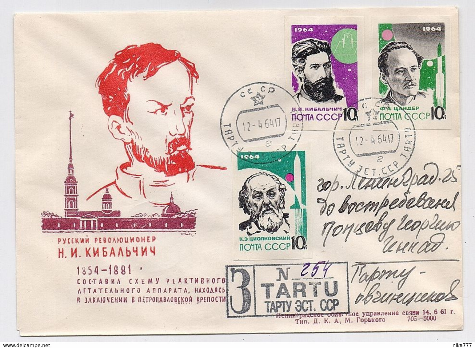 MAIL Post Cover USSR RUSSIA Set Stamp Not Dent Space Rocket Sputnik Tsiolkovsky Kibalchich Zander - Storia Postale