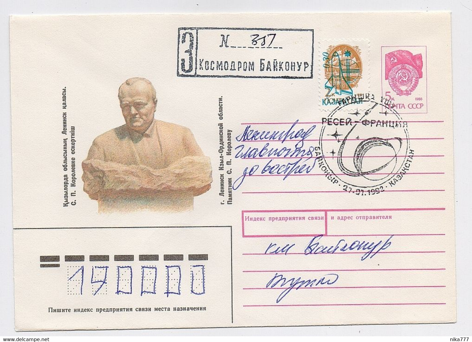 SPACE Mail Stationery Cover USSR RUSSIA Rocket Sputnik Soyuz TM-15 France Baikonur Kazakhstan OVERPRINT Korolev - Russia & URSS