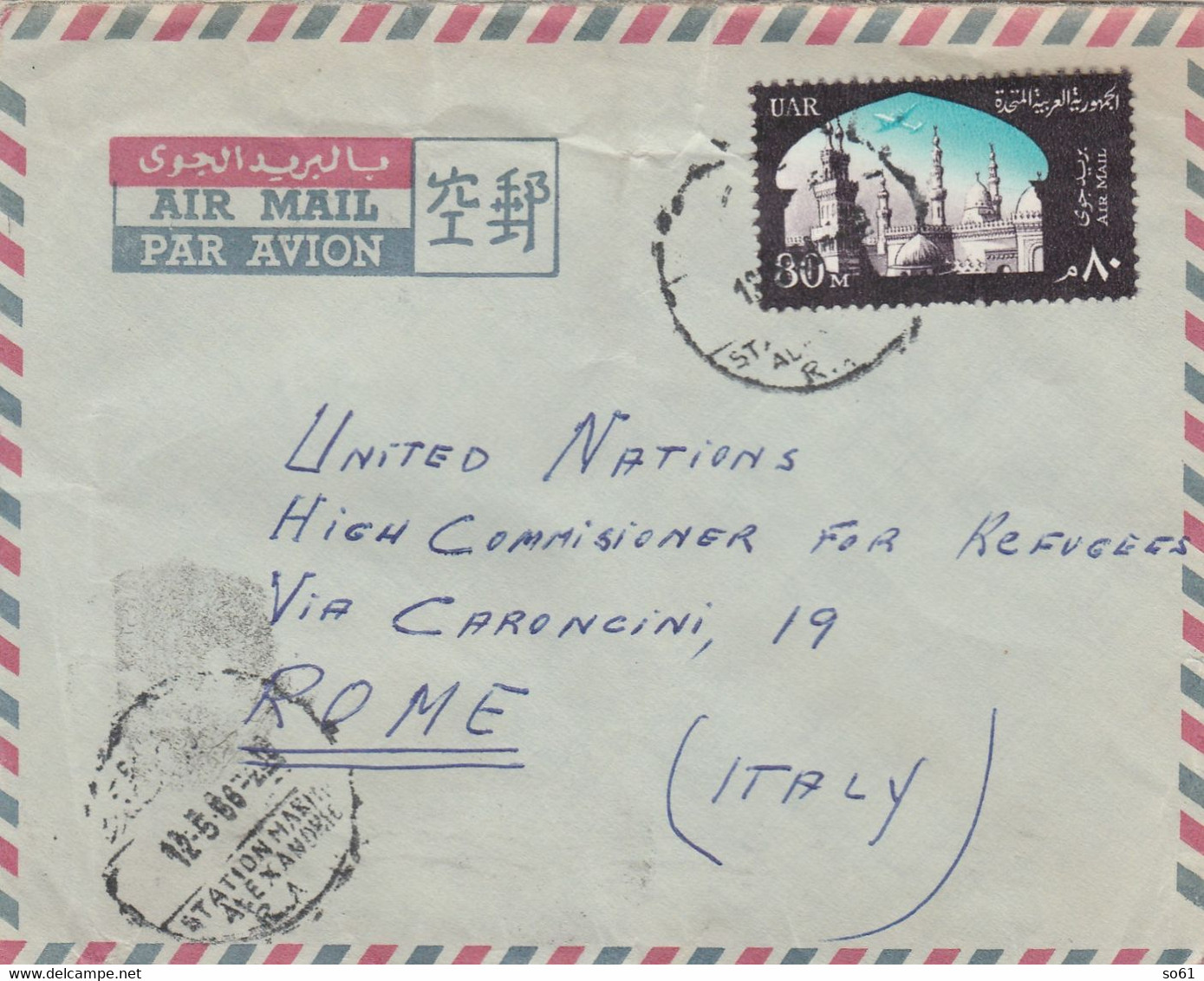 10151.  Envelope U.A.R. Alexandria Massawa Eritrea  To UNHCR  To Rome 1966 - Erythrée