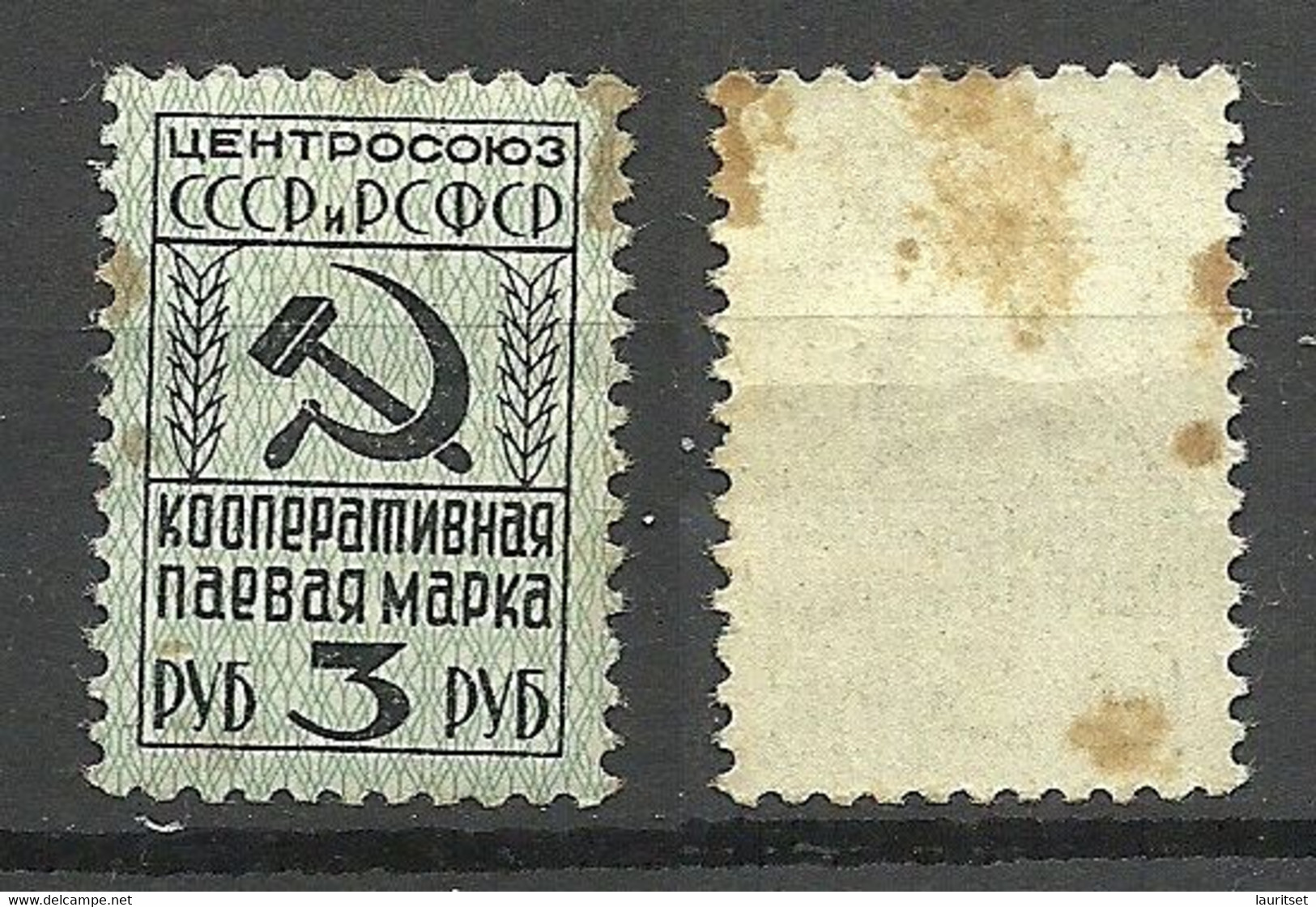 RUSSLAND RUSSIA Soviet Union Fiscal Tax Steuermarke 3 R. * - Revenue Stamps