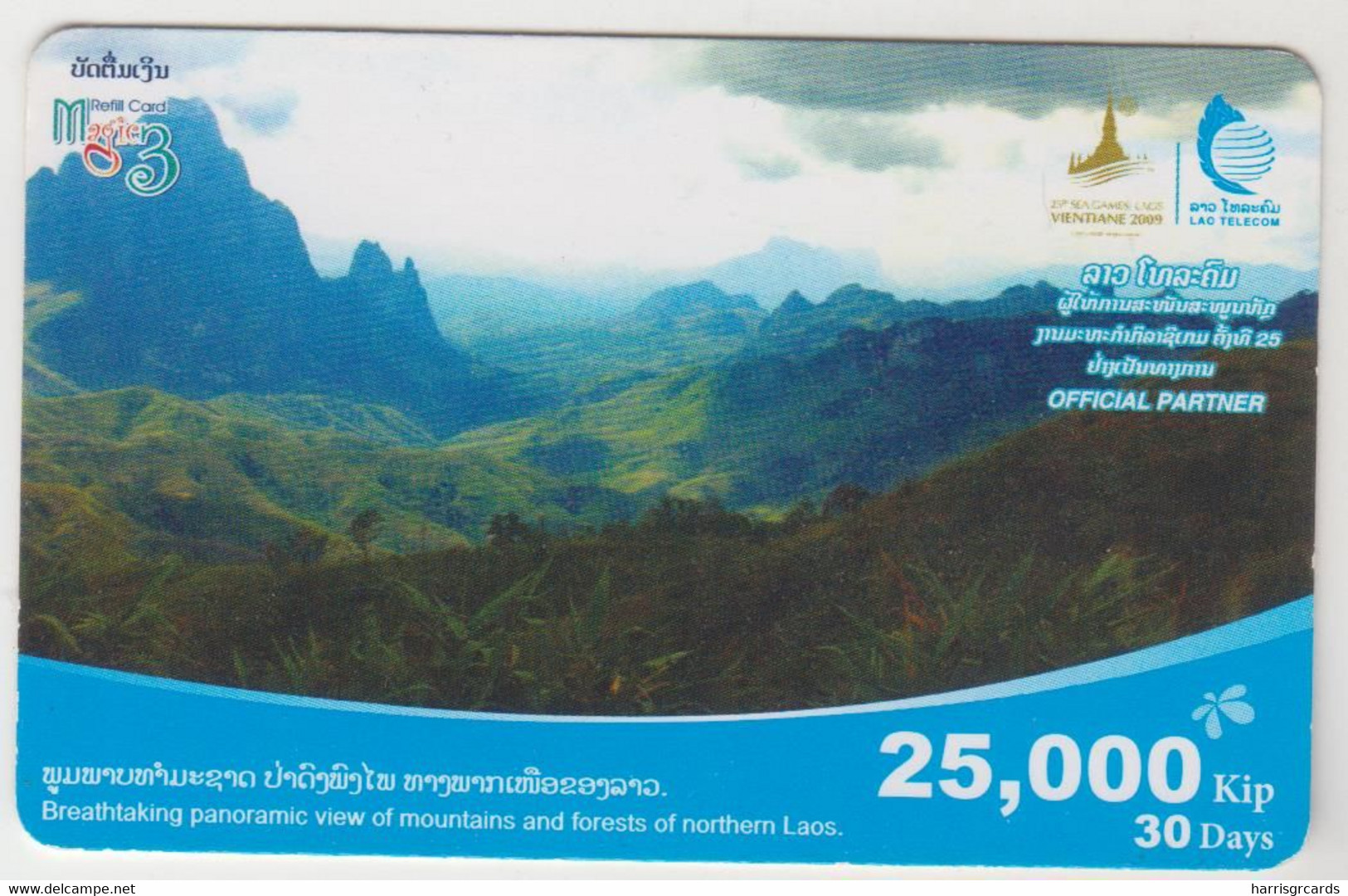 LAOS - Landscape, 25,000 ₭, Used - Laos