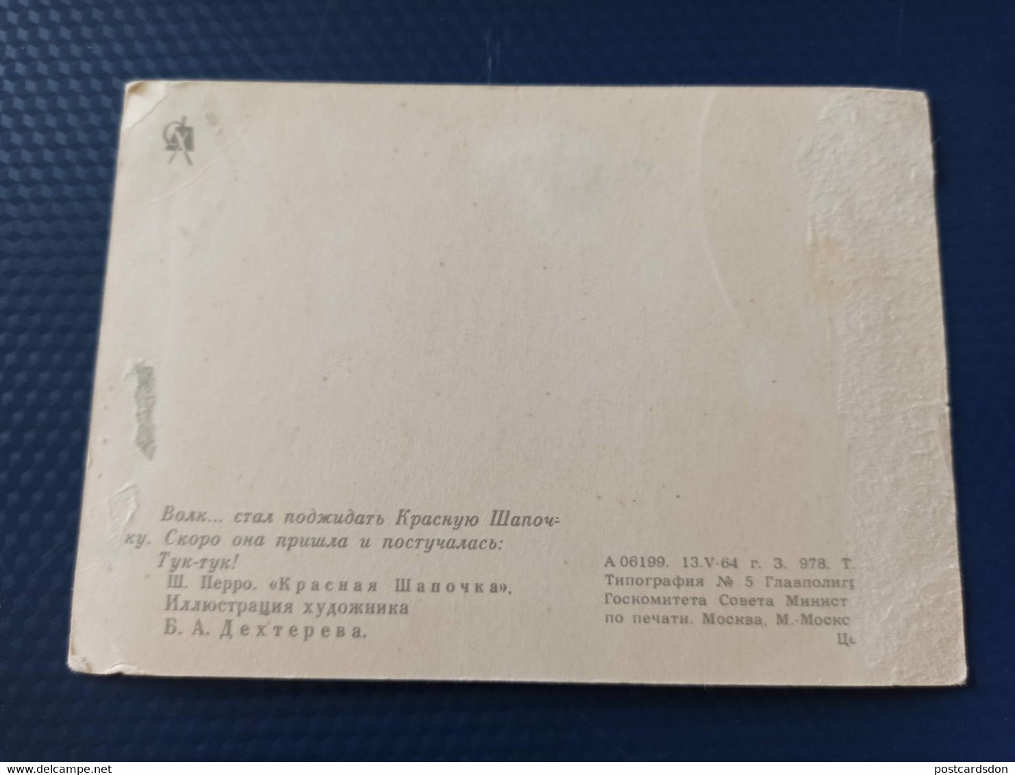 Fairy Tale LITTLE RED RIDING HOOD - Old USSR Postcard - 1964 - Fiabe, Racconti Popolari & Leggende