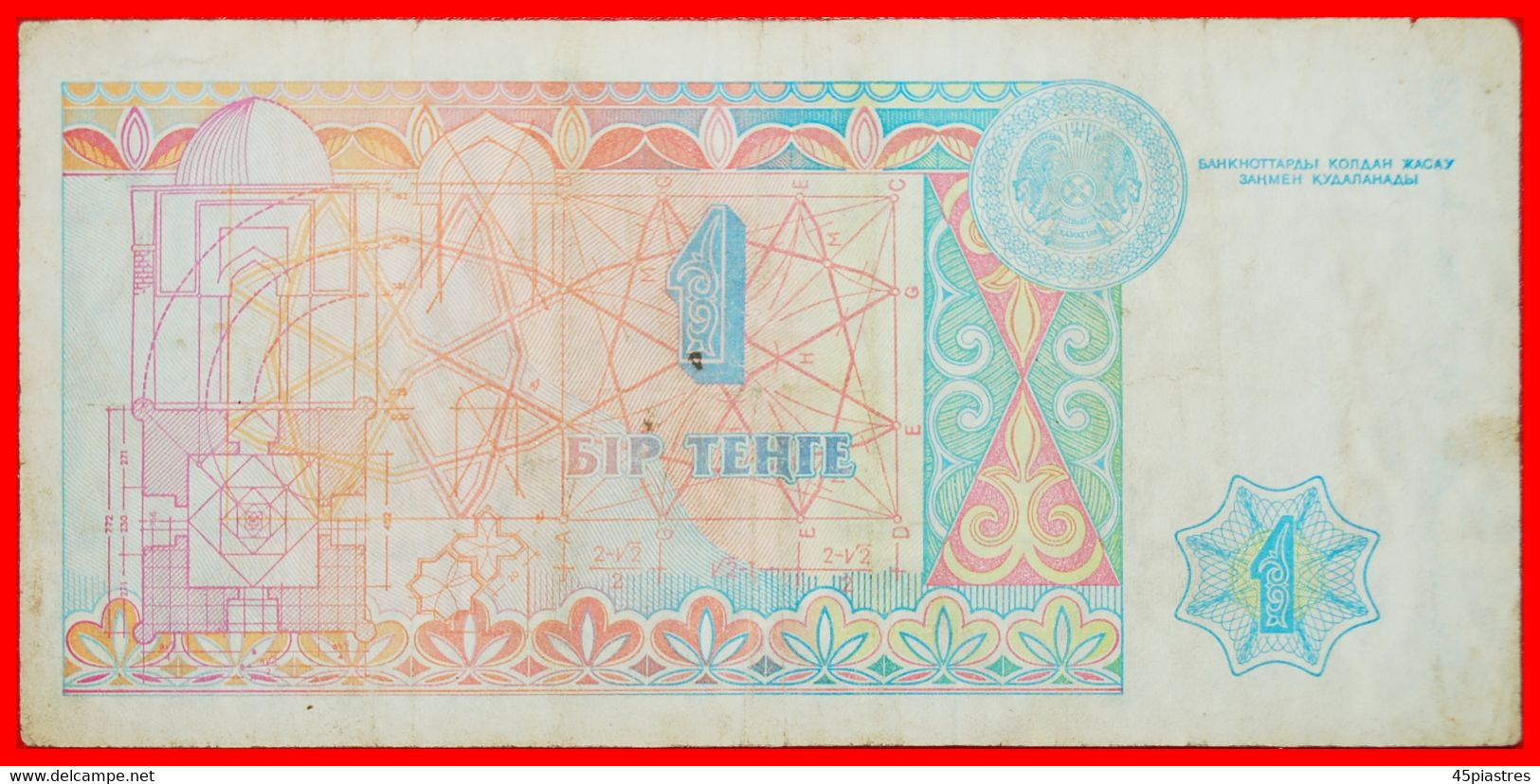 • ERROR: Kazakhstan (ex. The USSR, Russia) ★ 1 TENGE 1993! LOW START ★ NO RESERVE! - Kasachstan