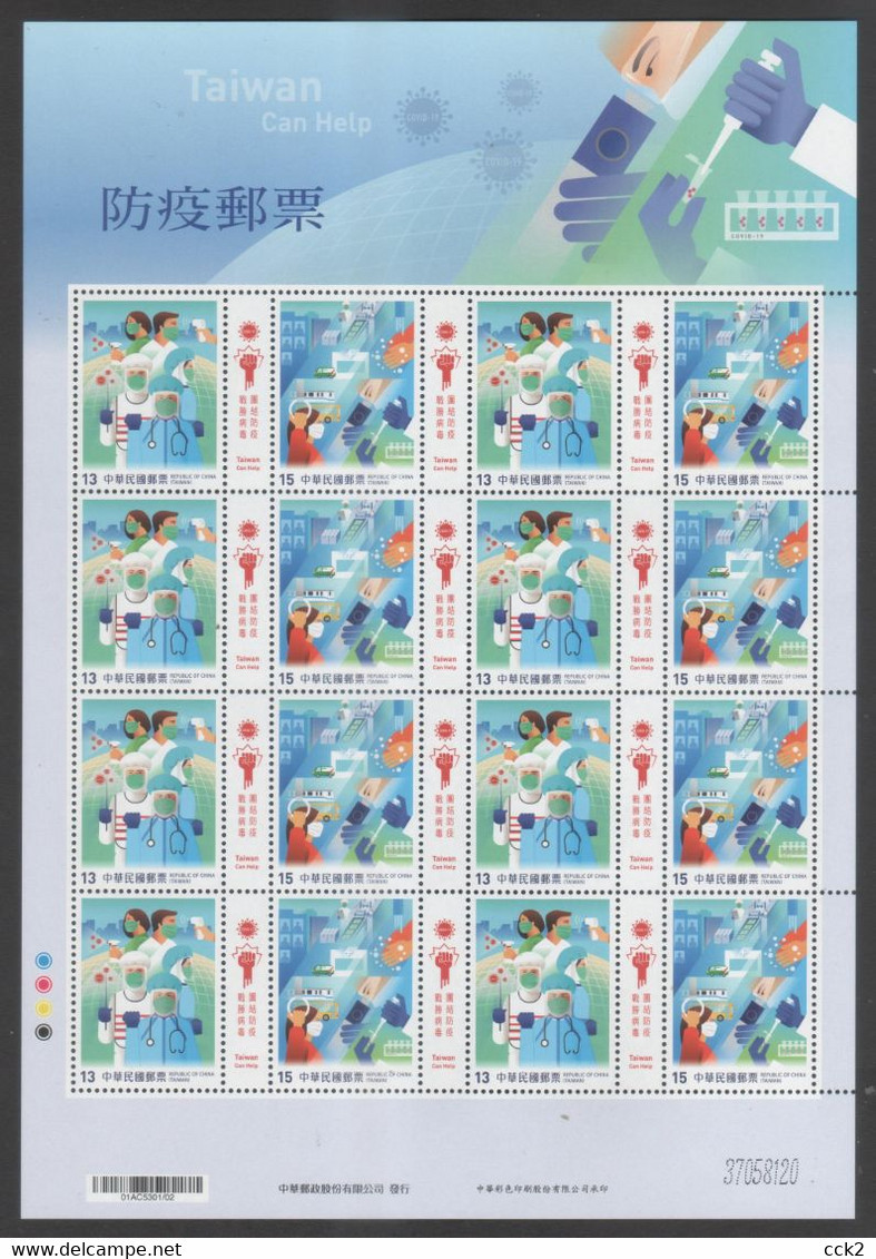 Taiwan R.O.CHINA COVID-19 Prevention Postage Stamps Sheet MNH 2020 - Altri & Non Classificati