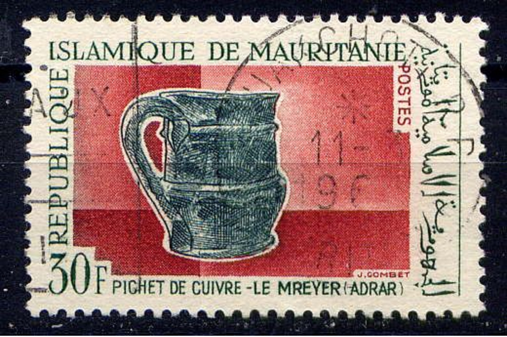 MRT - 220° - PICHET EN CUIVRE - Mauritanië (1960-...)