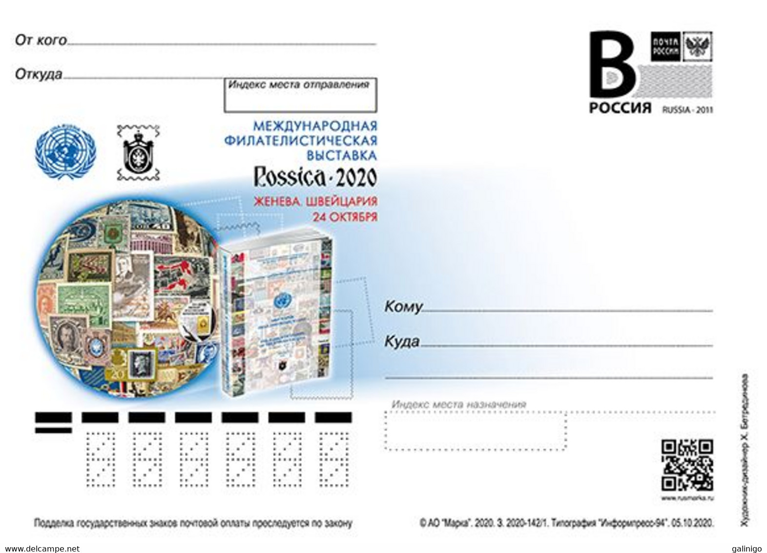 2020-142 Russia Postal Card "B" International Philatelic Exhibition "Rossika 2020". Geneva. Switzerland - Briefmarkenausstellungen