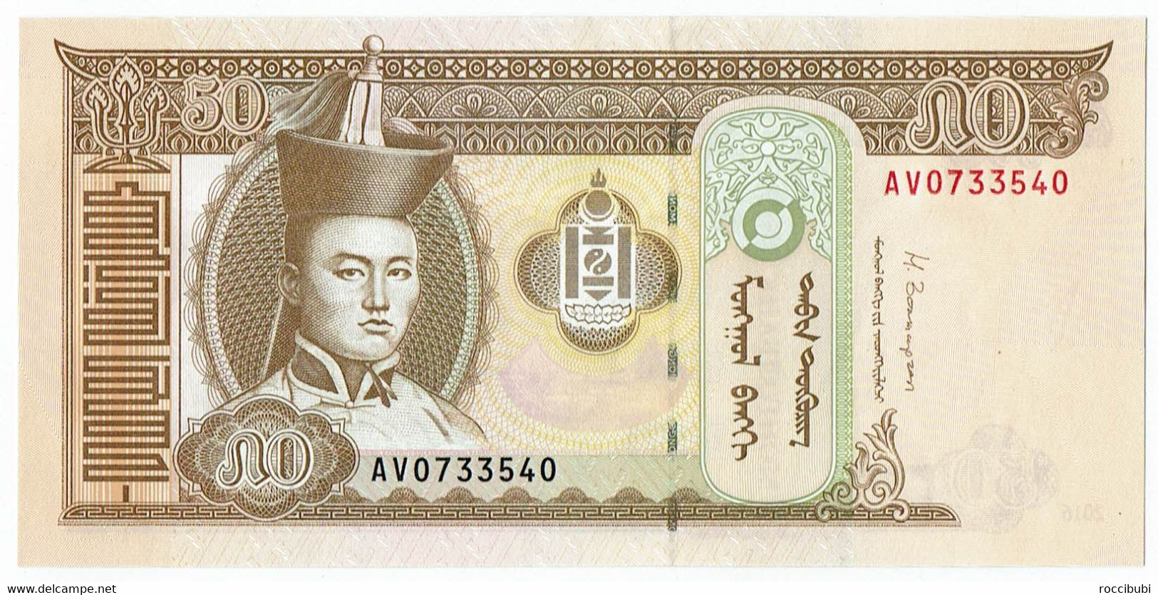 Mongolei, Banknote - Mongolei