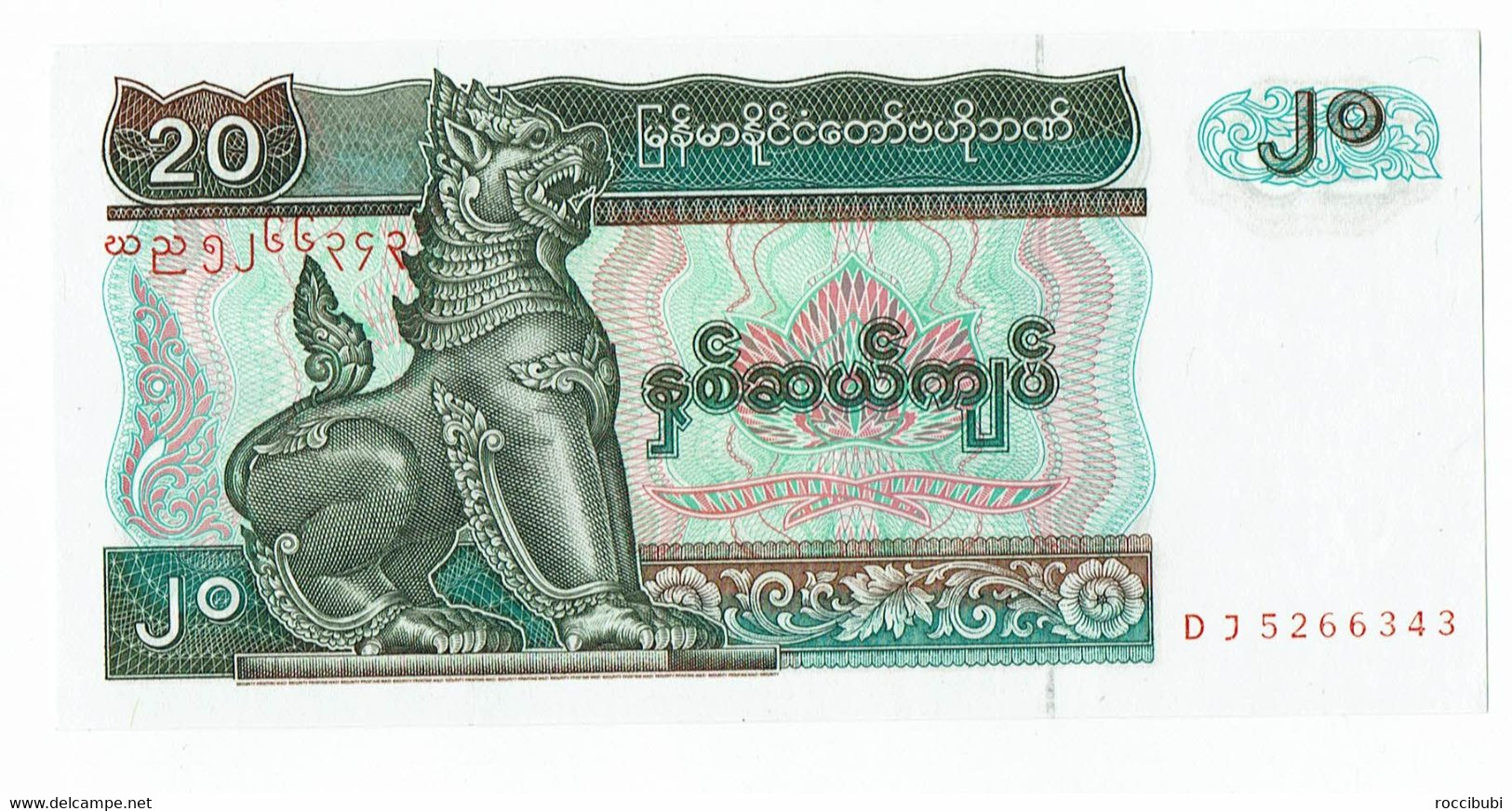 Myanmar, Banknote - Myanmar