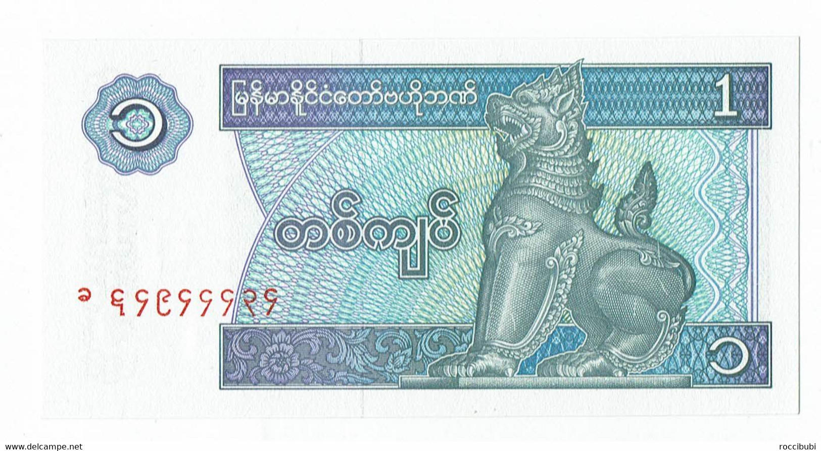 Myanmar, Banknote - Myanmar