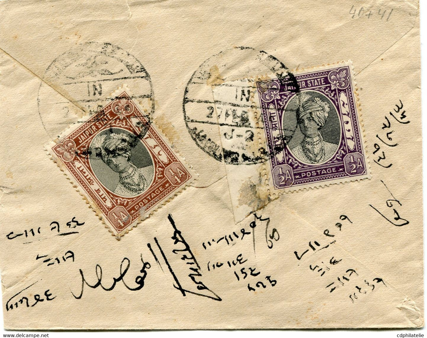 ETATS PRINCIERS DE L'INDE LETTRE AFFRANCHIE AVEC DES TIMBRES " JAIPUR STATE " DEPART ? 27 FEB 49 POUR L'INDE - Jaipur