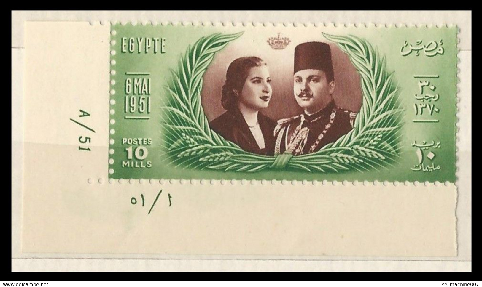 EGYPT 1951 CONTROL NUMBER A/51 KING FAROUK & QUEEN NARIMAN WEDDING ANNIVERSARY STAMP MNH - Ongebruikt