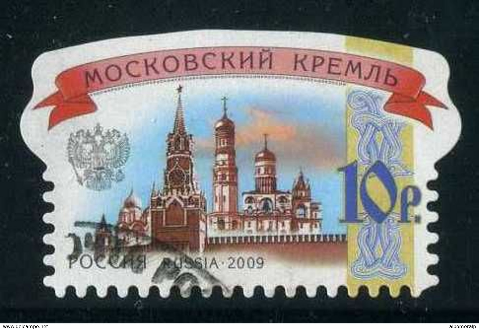 Russia - Coat Of Arms | Church, Cathedral | Fortress / Stronghold | Moscow Kremlin | Architecture - Oblitérés
