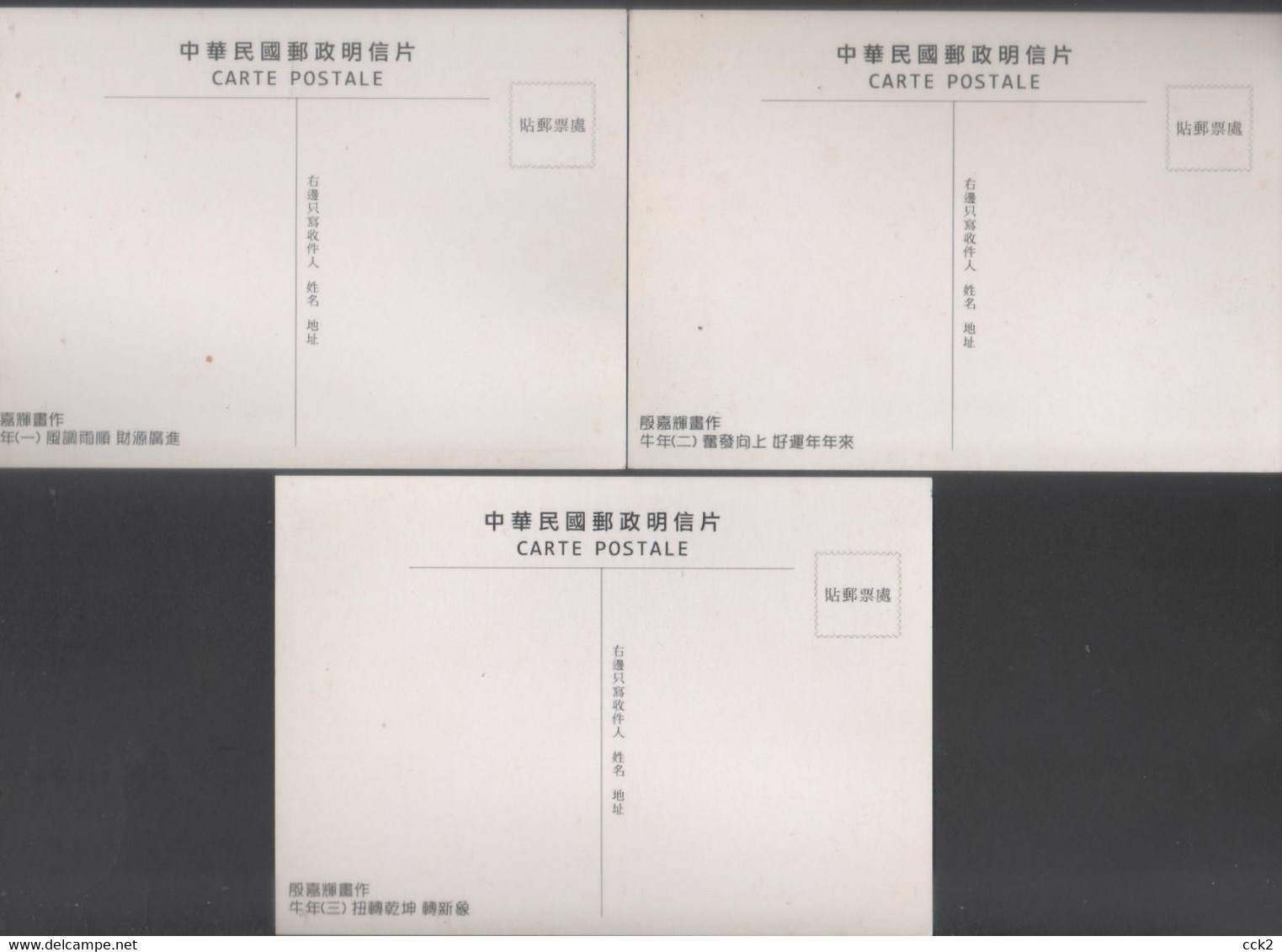 Taiwan R.O.CHINA - Maximum Card.- New Year’s Greeting Postage Stamps 2020 (3 Pcs.) - Maximumkarten