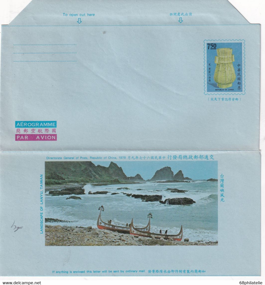 CHINE      ENTIER POSTAL/GANZSACHE/POSTAL STATIONARY AEROGRAMME ILLUSTRE - Aerograms