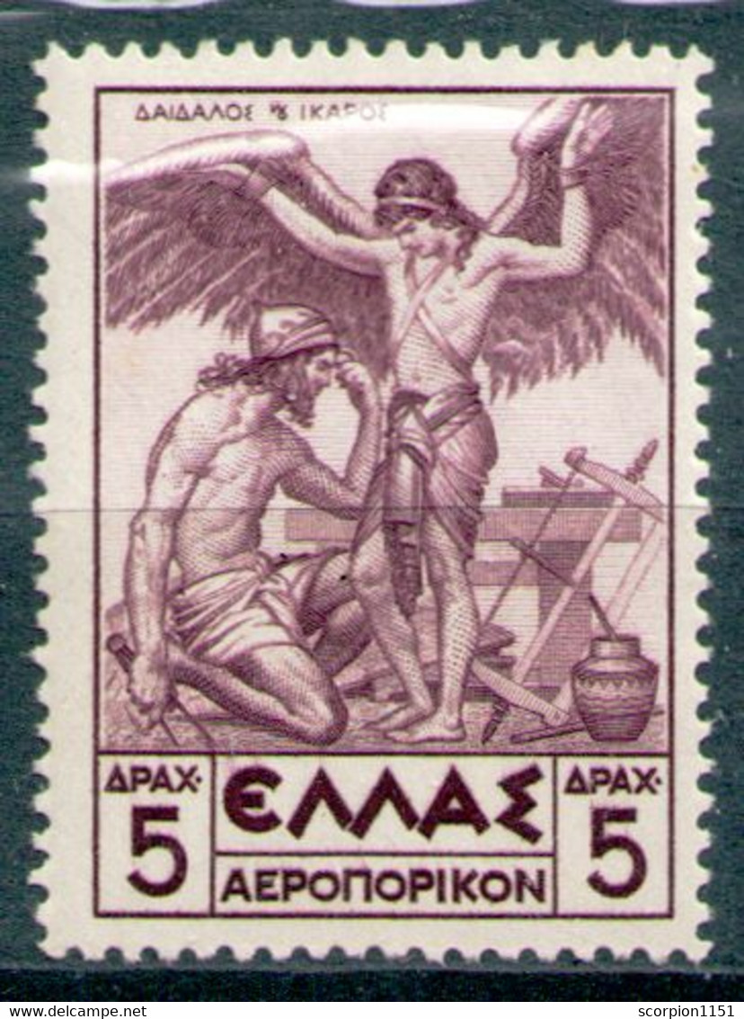 GREECE 1937 - From Set MH* Almost Invisible Hinge - Nuovi