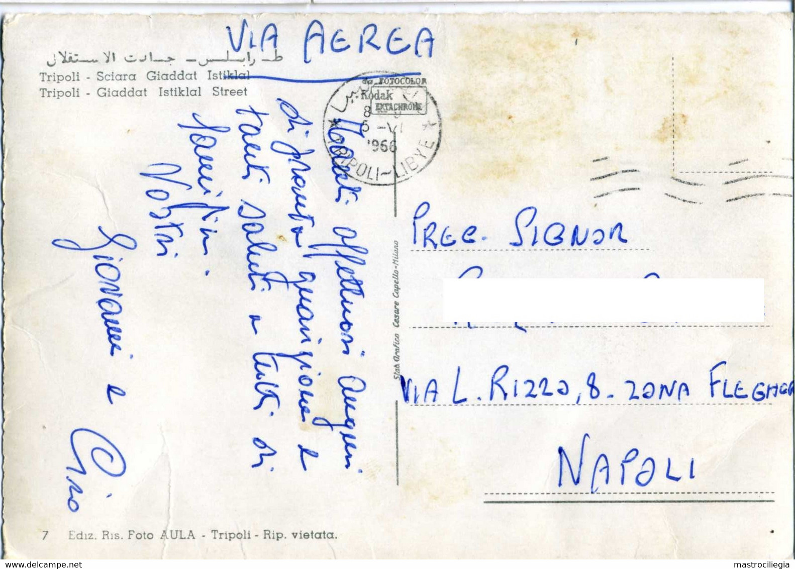 LIBIA  LIBYA  TRIPOLI  Sciara Giaddat Istiklal - Libyen