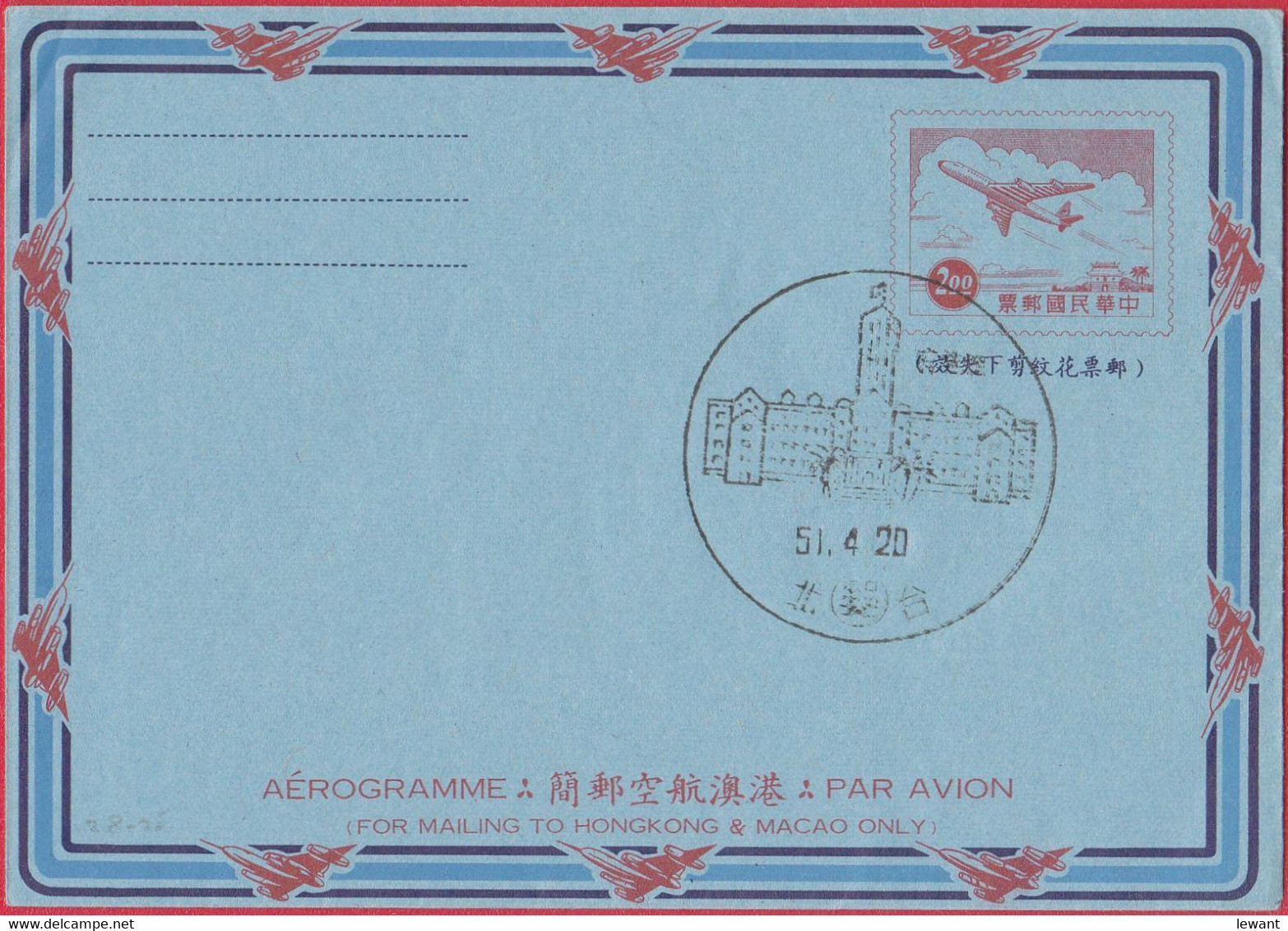 Taiwan (Formosa) China Aerogramme – 1951.04.21 – FDI (AZ) - Airmail