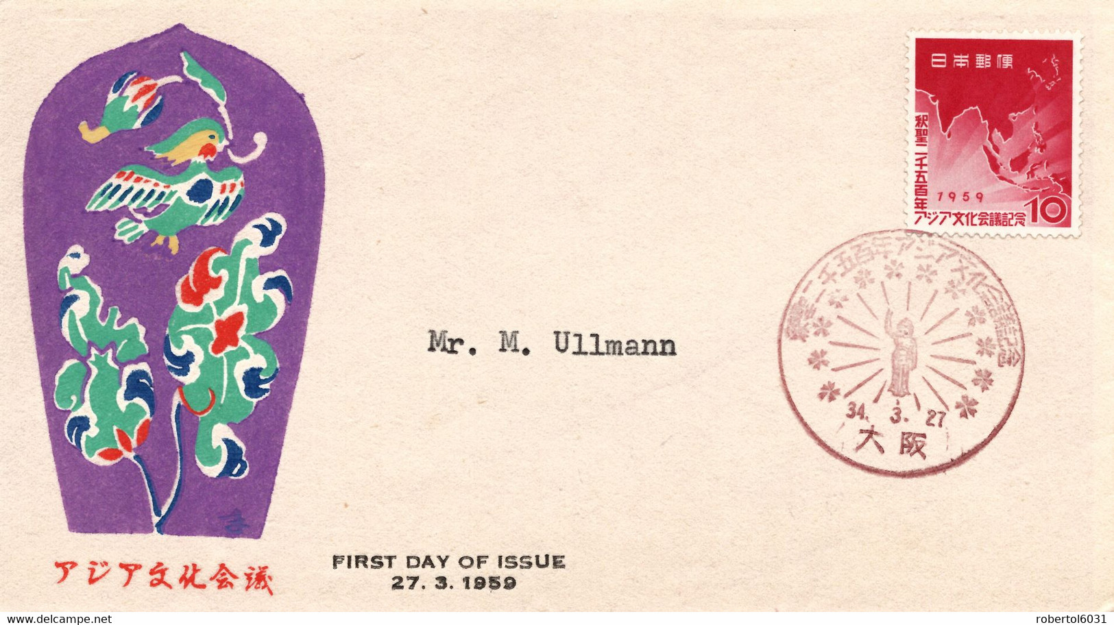 Japan 1959 FDC Asian Congress Commemorating The 2500th Anniversary Of The Death Of Buddha - Buddhism