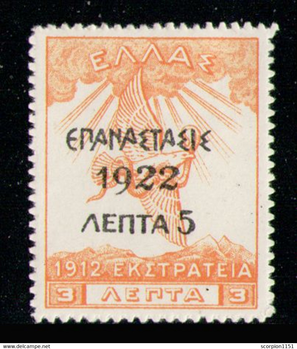 GREECE 1923 - From Set MH* - Ungebraucht