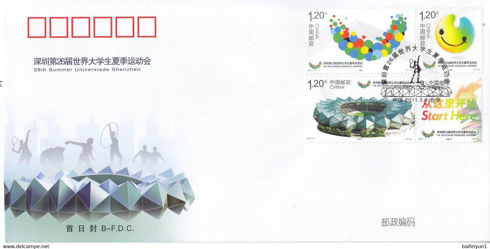 CHINA 2011-11 26th Summer Universiade Stamps B.FDC - Bádminton