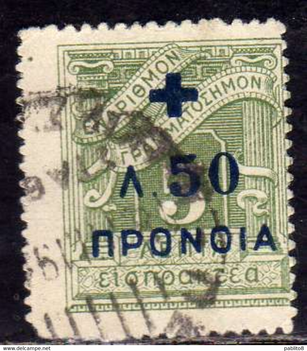 GREECE GRECIA HELLAS 1938 POSTAL TAX STAMP SEGNATASSE TAXE TASSE SURCHARGED LEPTA 50 On 5L USED USATO OBLITERE' - Revenue Stamps