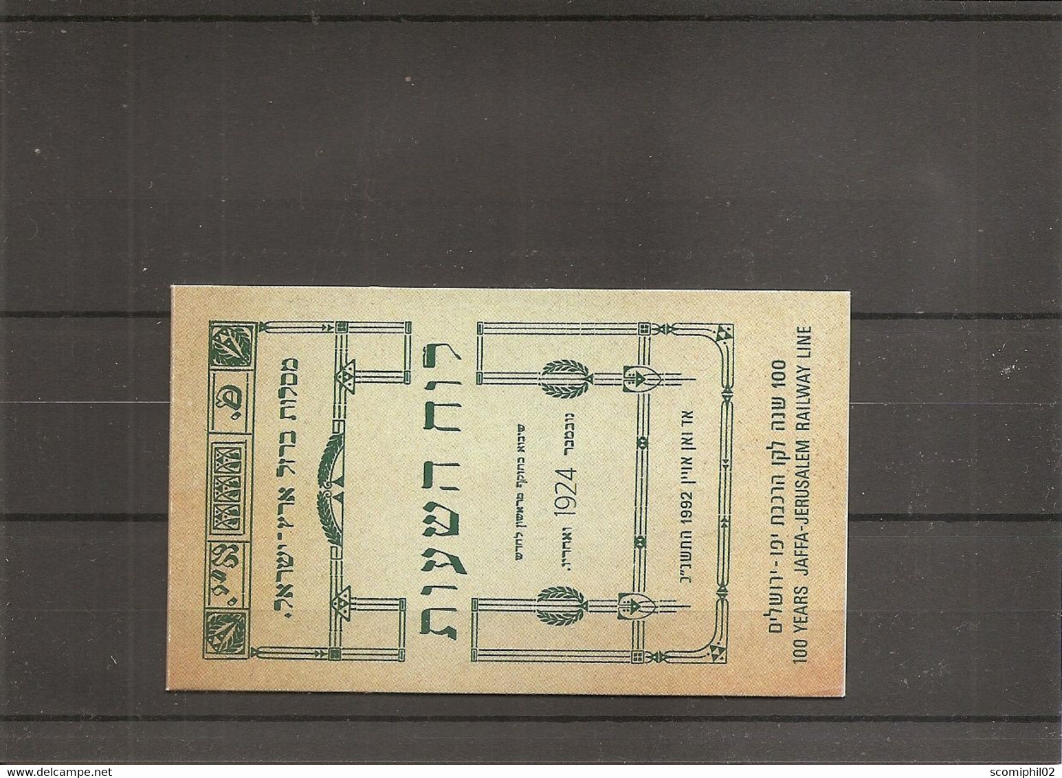 Israel ( Carnet 1170 XXX -MNH) - Booklets